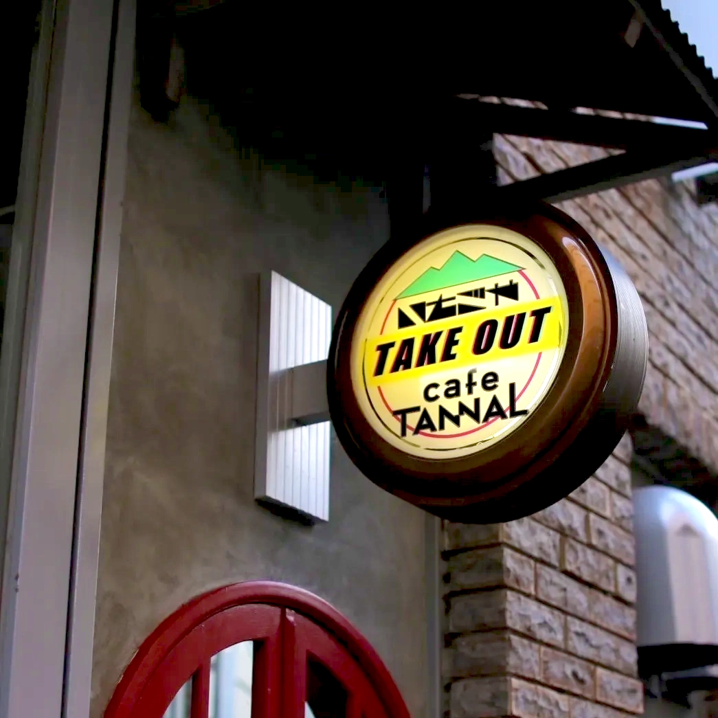 外観の看板の写真